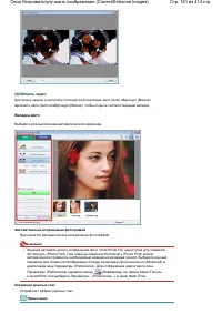 Страница 161