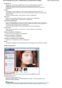 Страница 163