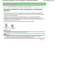 Страница 166