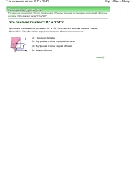 Страница 169