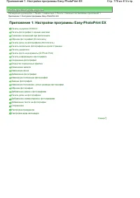 Страница 170