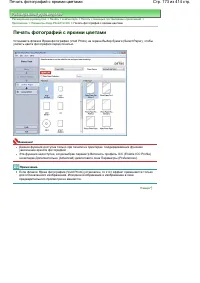 Страница 173