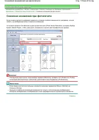 Страница 174