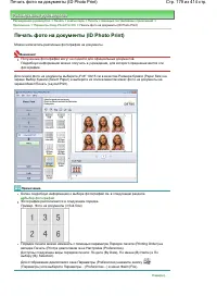 Страница 179
