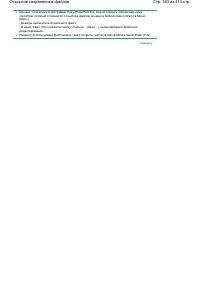 Страница 183