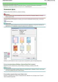 Страница 186