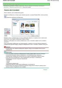 Страница 191