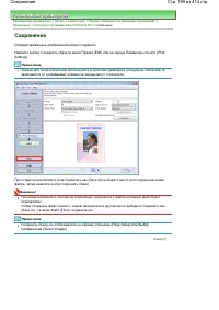 Страница 199