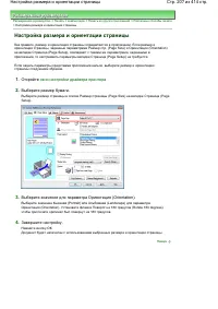 Страница 207