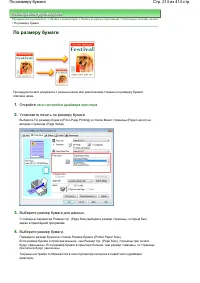 Страница 214