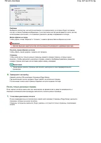 Страница 221