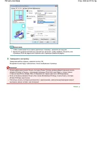 Страница 222