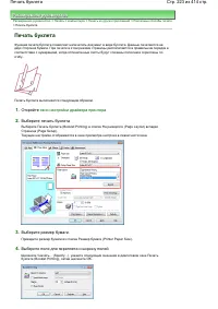 Страница 223