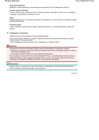 Страница 224