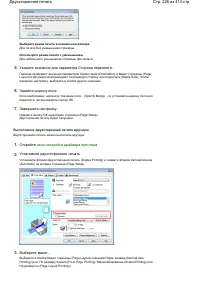 Страница 226