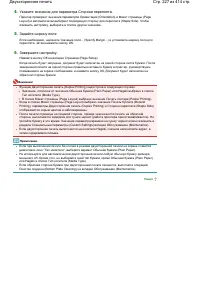 Страница 227