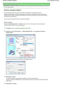 Страница 228