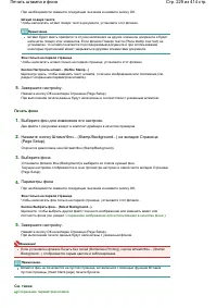 Страница 229