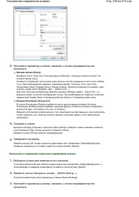 Страница 232
