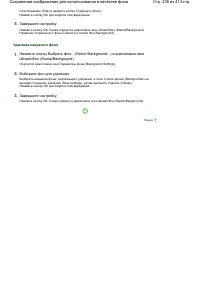 Страница 236