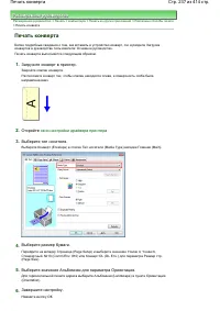 Страница 237