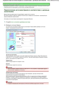 Страница 239