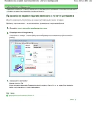 Страница 241