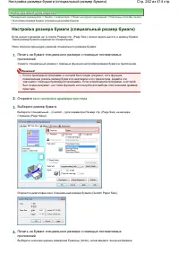 Страница 242