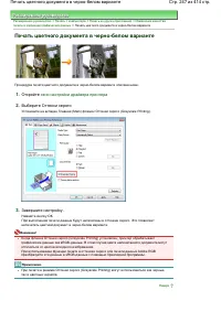 Страница 247