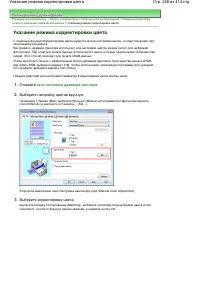 Страница 248