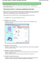 Страница 251