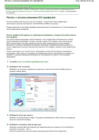 Страница 253