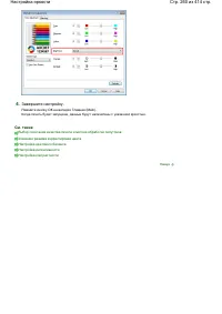 Страница 260