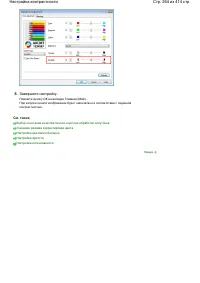 Страница 264