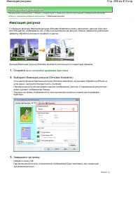 Страница 265