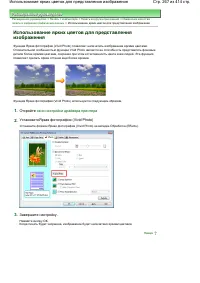 Страница 267