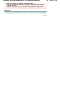 Страница 270