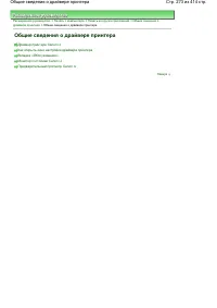 Страница 273