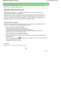 Страница 274