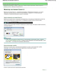 Страница 278