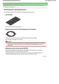 Страница 282