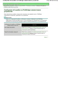 Страница 297