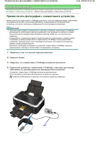 Страница 300