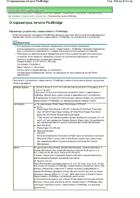 Страница 302