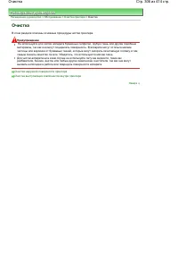 Страница 306