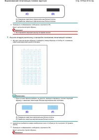 Страница 319