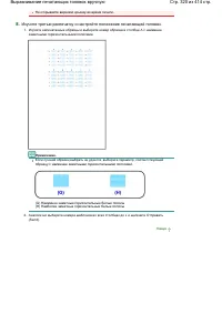 Страница 320
