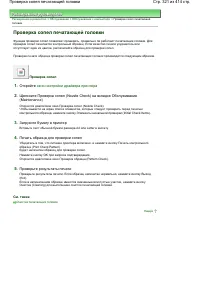 Страница 321