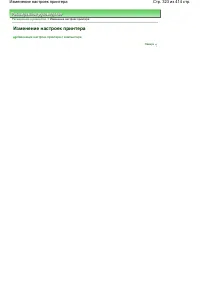 Страница 323