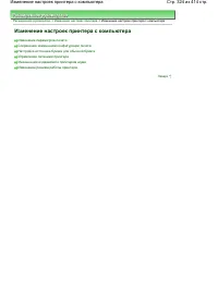 Страница 324